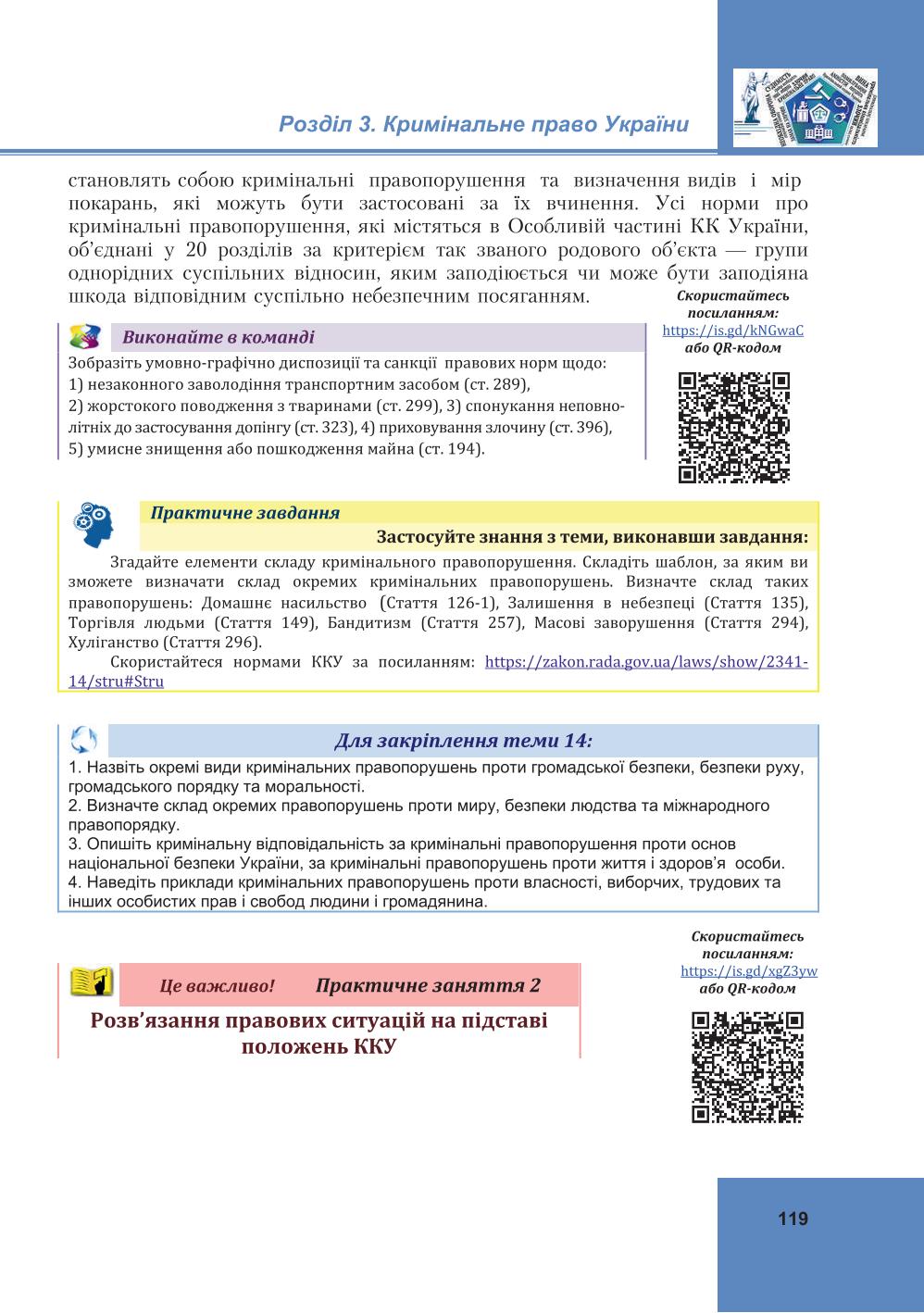 Мініатюра 119