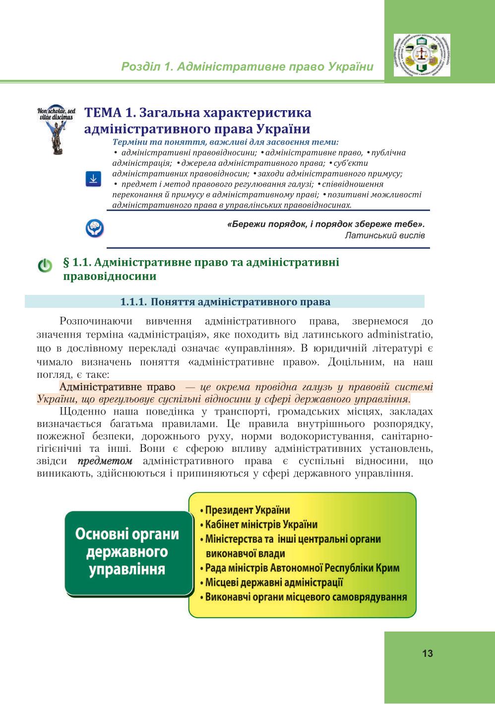 Мініатюра 13