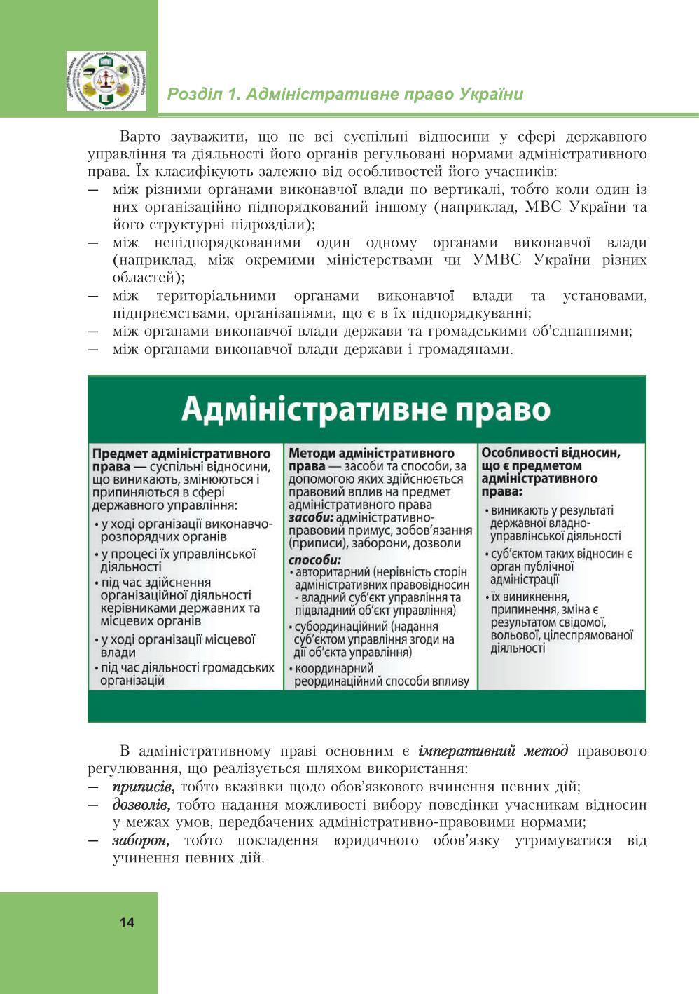 Мініатюра 14