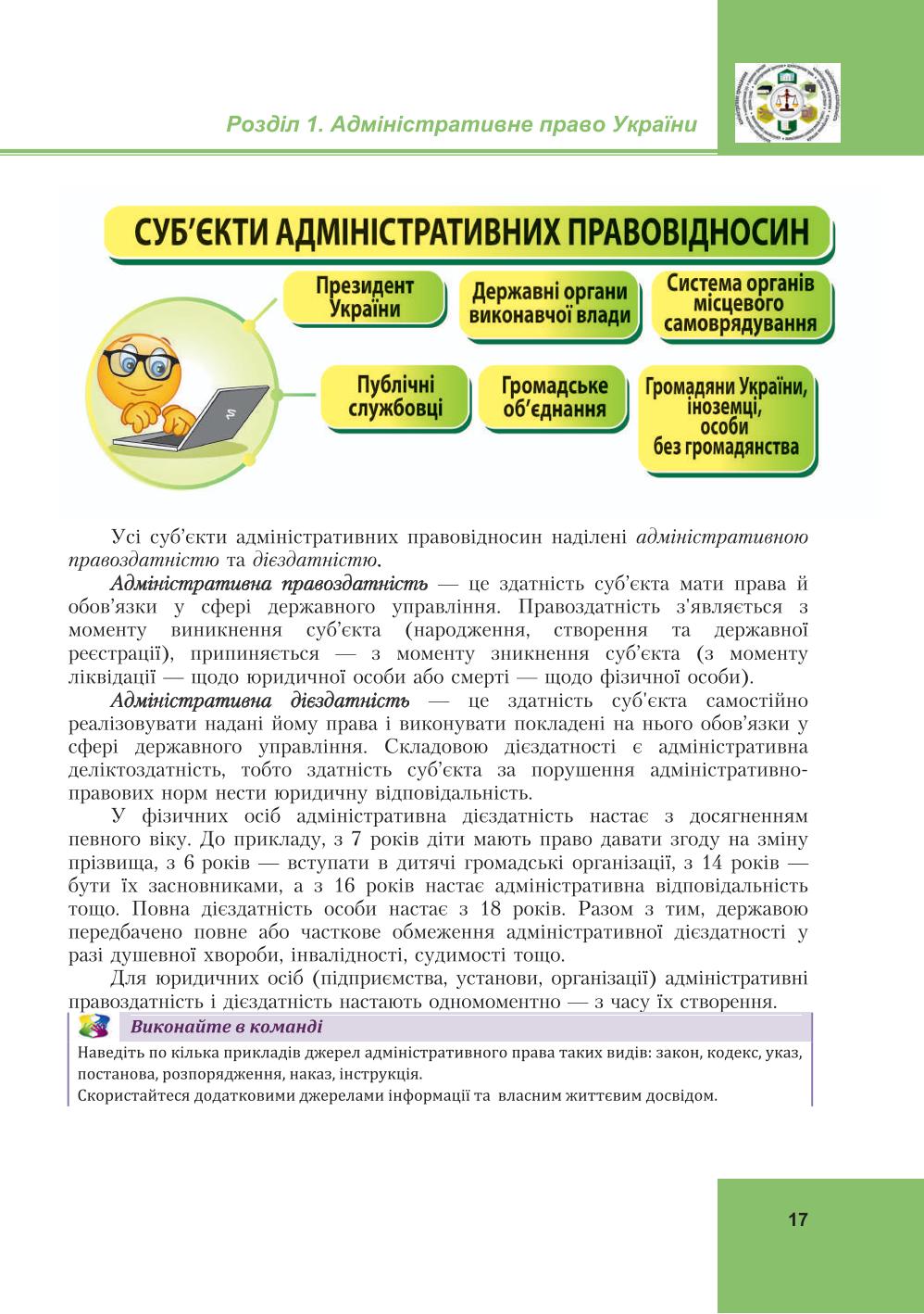 Мініатюра 17