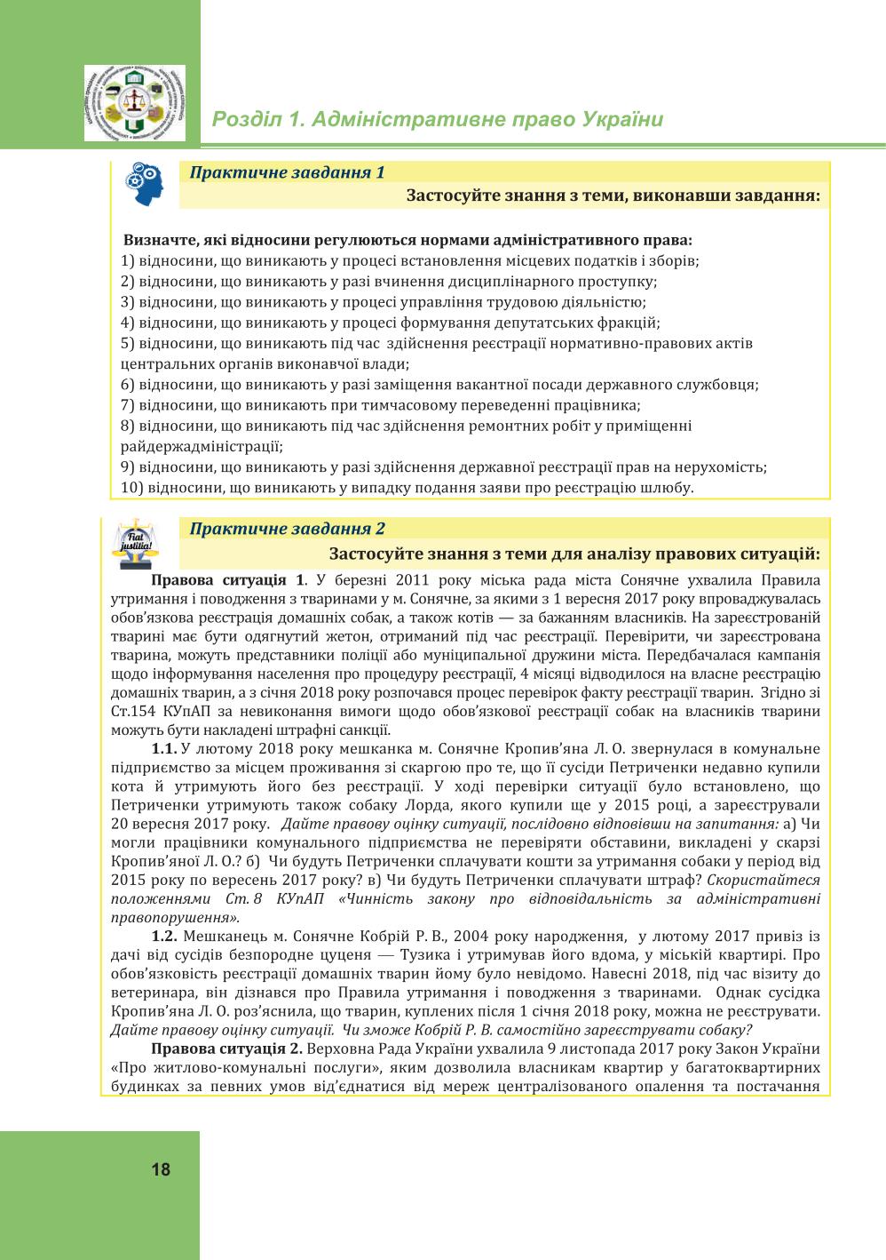 Мініатюра 18
