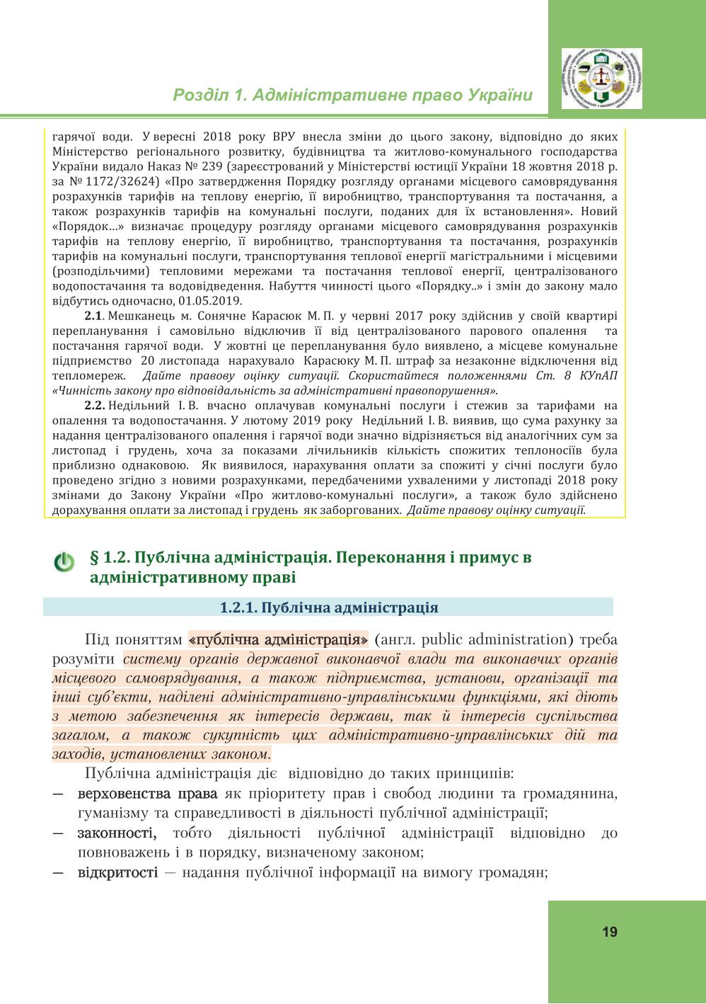 Мініатюра 19