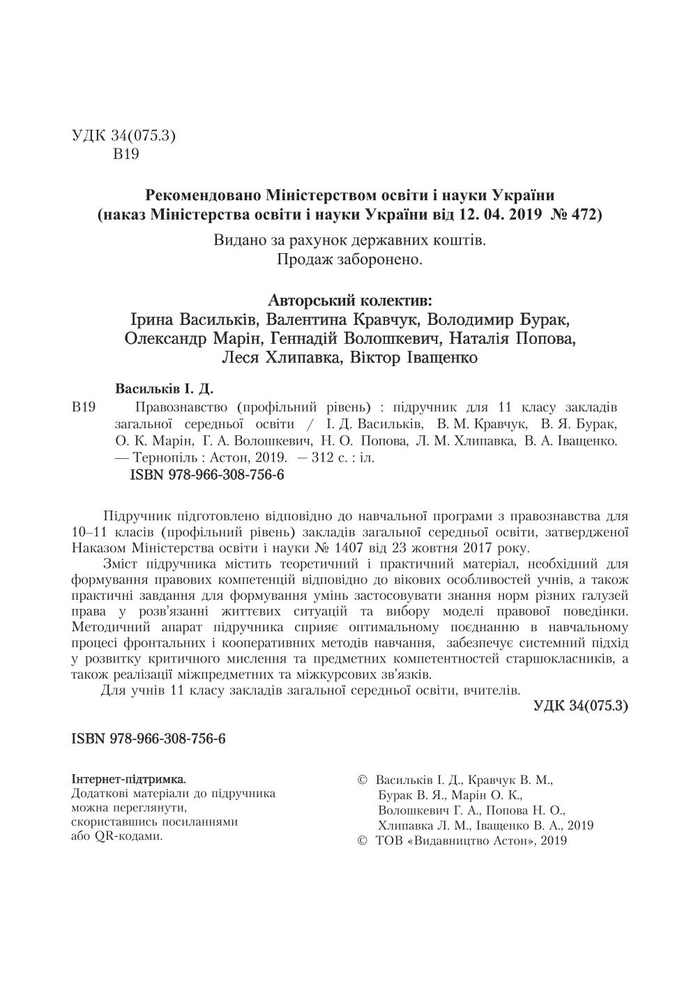 Мініатюра 2