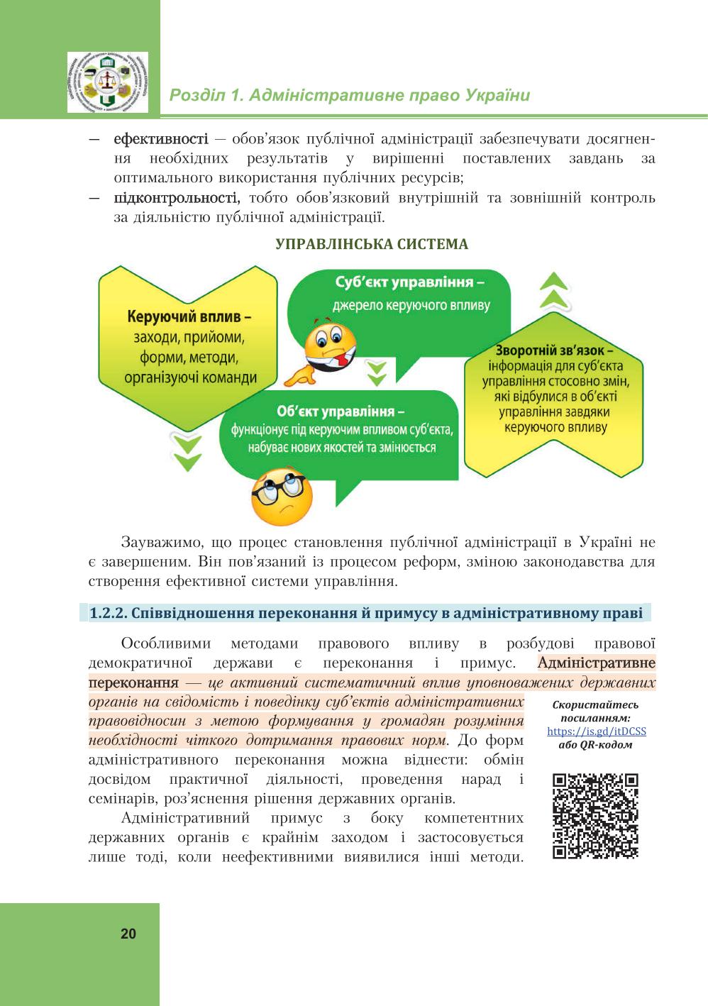 Мініатюра 20