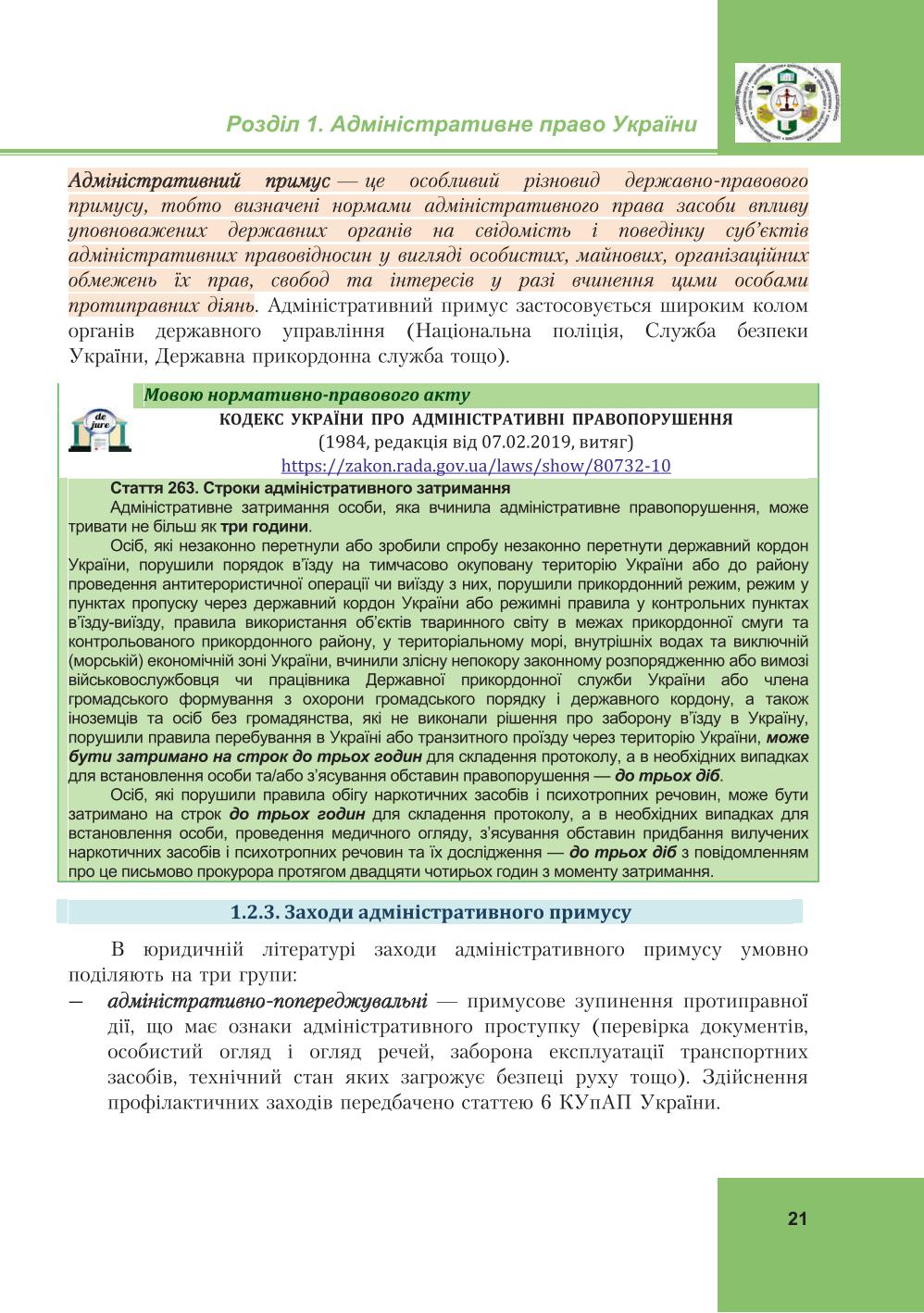 Мініатюра 21