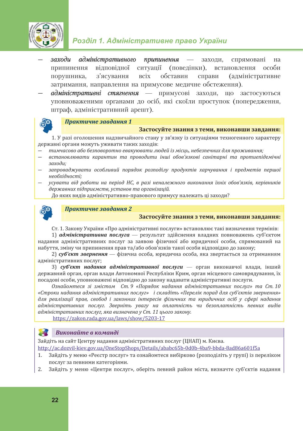 Мініатюра 22
