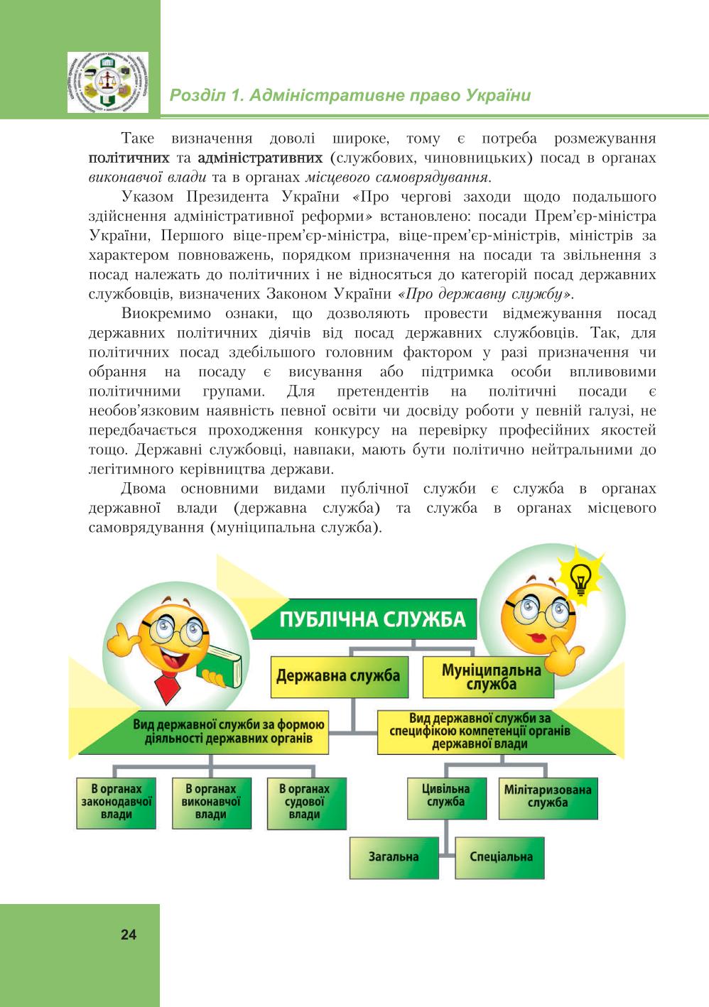 Мініатюра 24