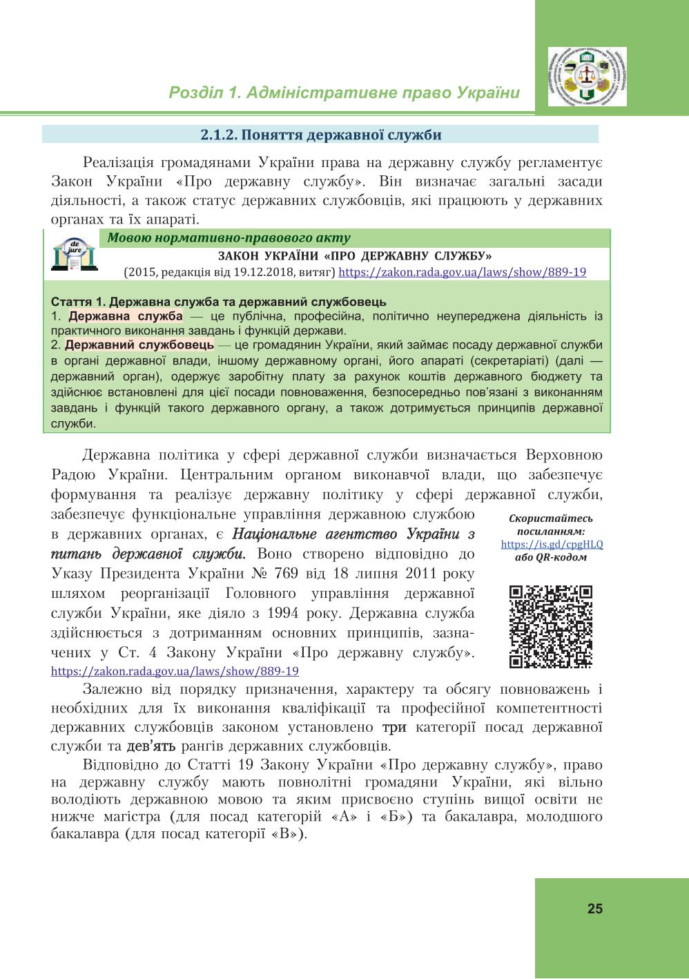 Мініатюра 25