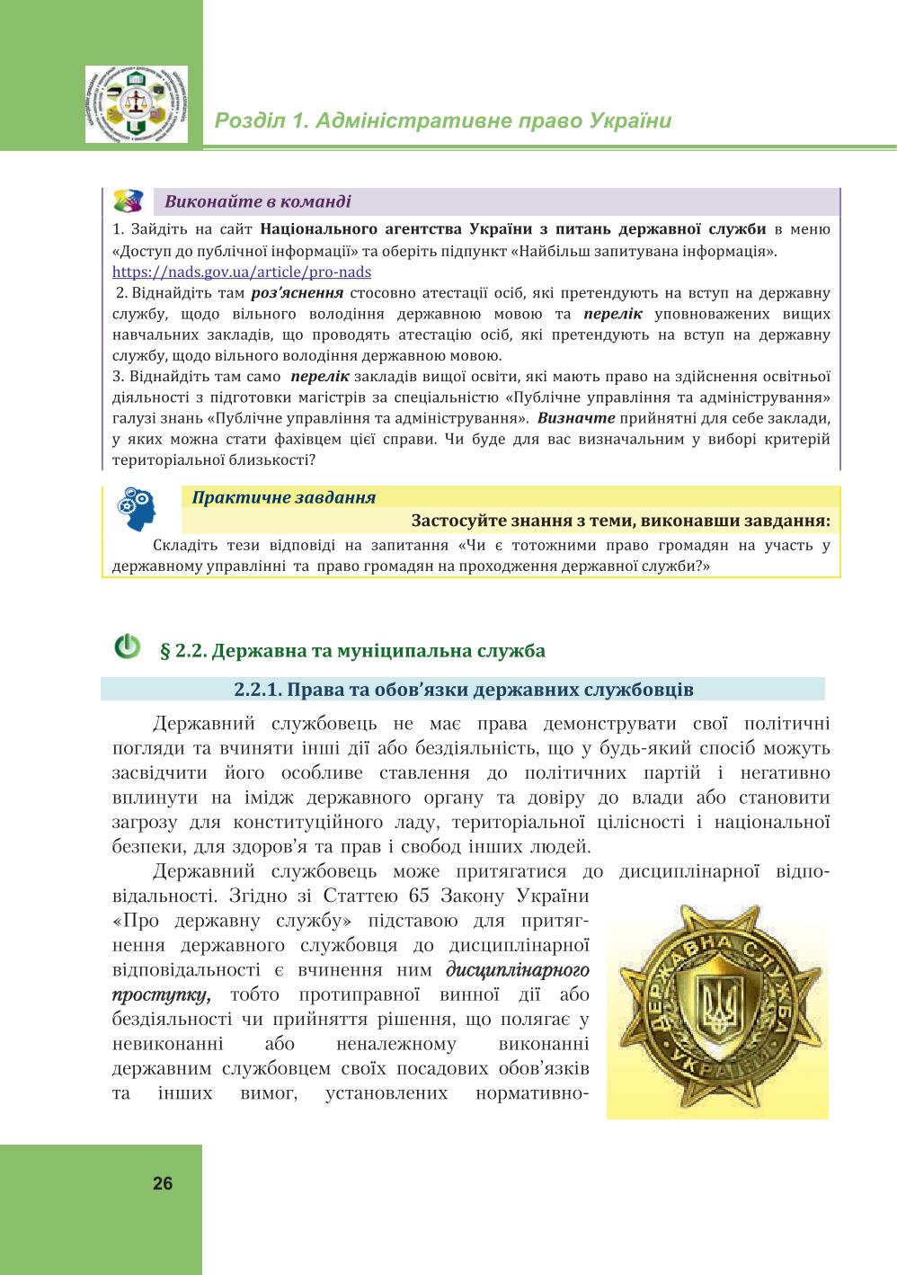 Мініатюра 26