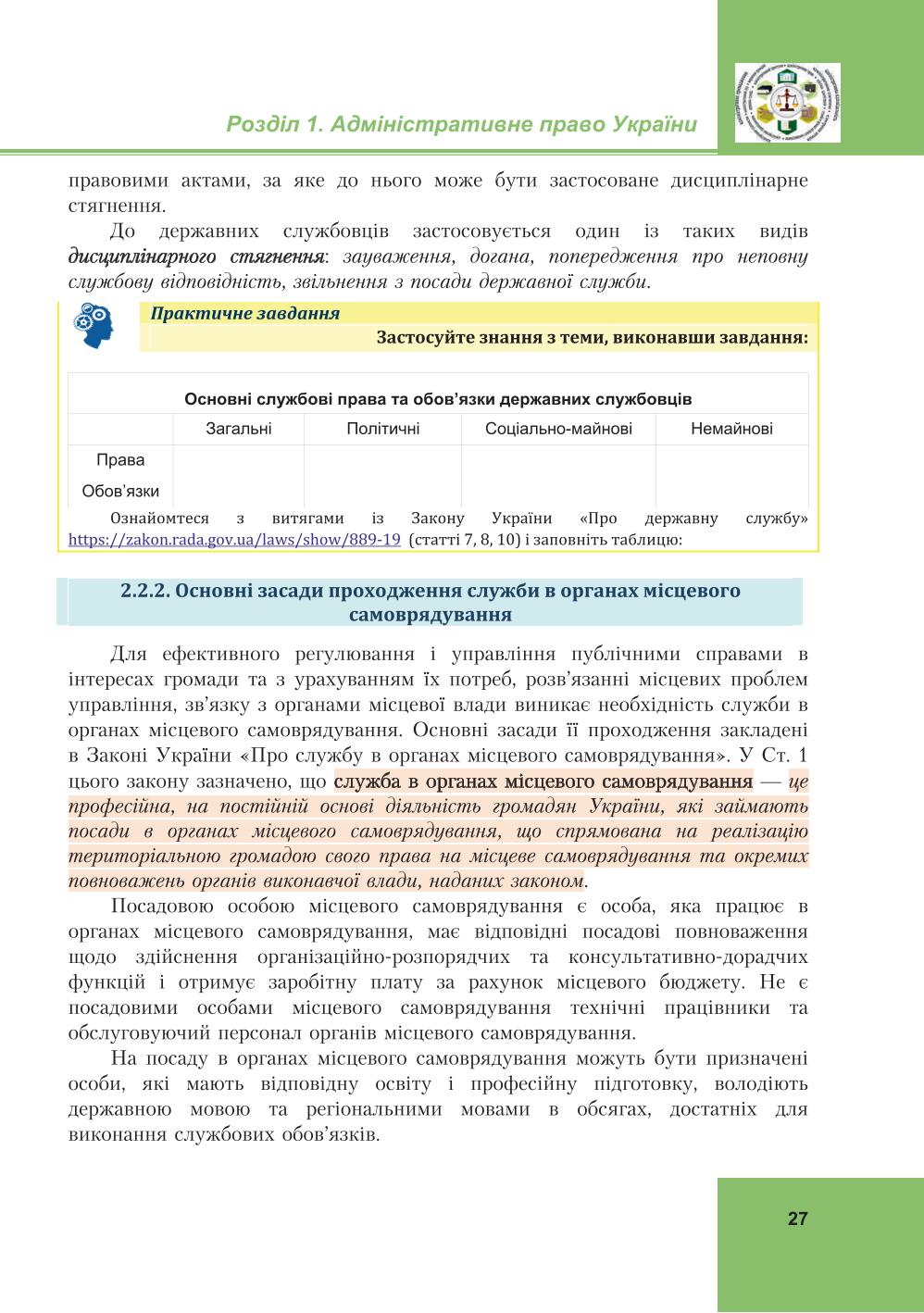 Мініатюра 27