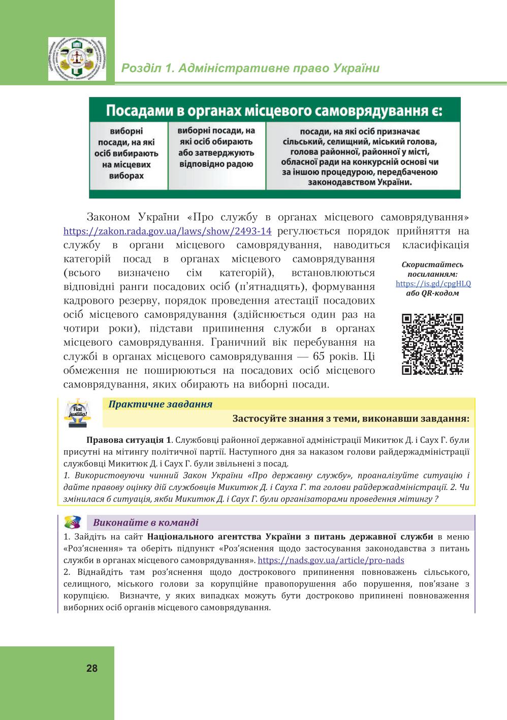 Мініатюра 28