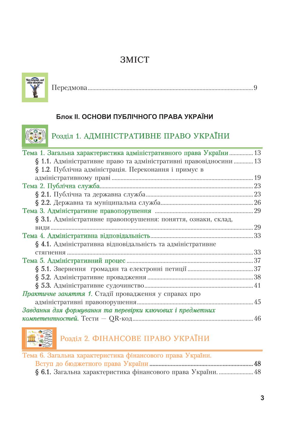 Мініатюра 3