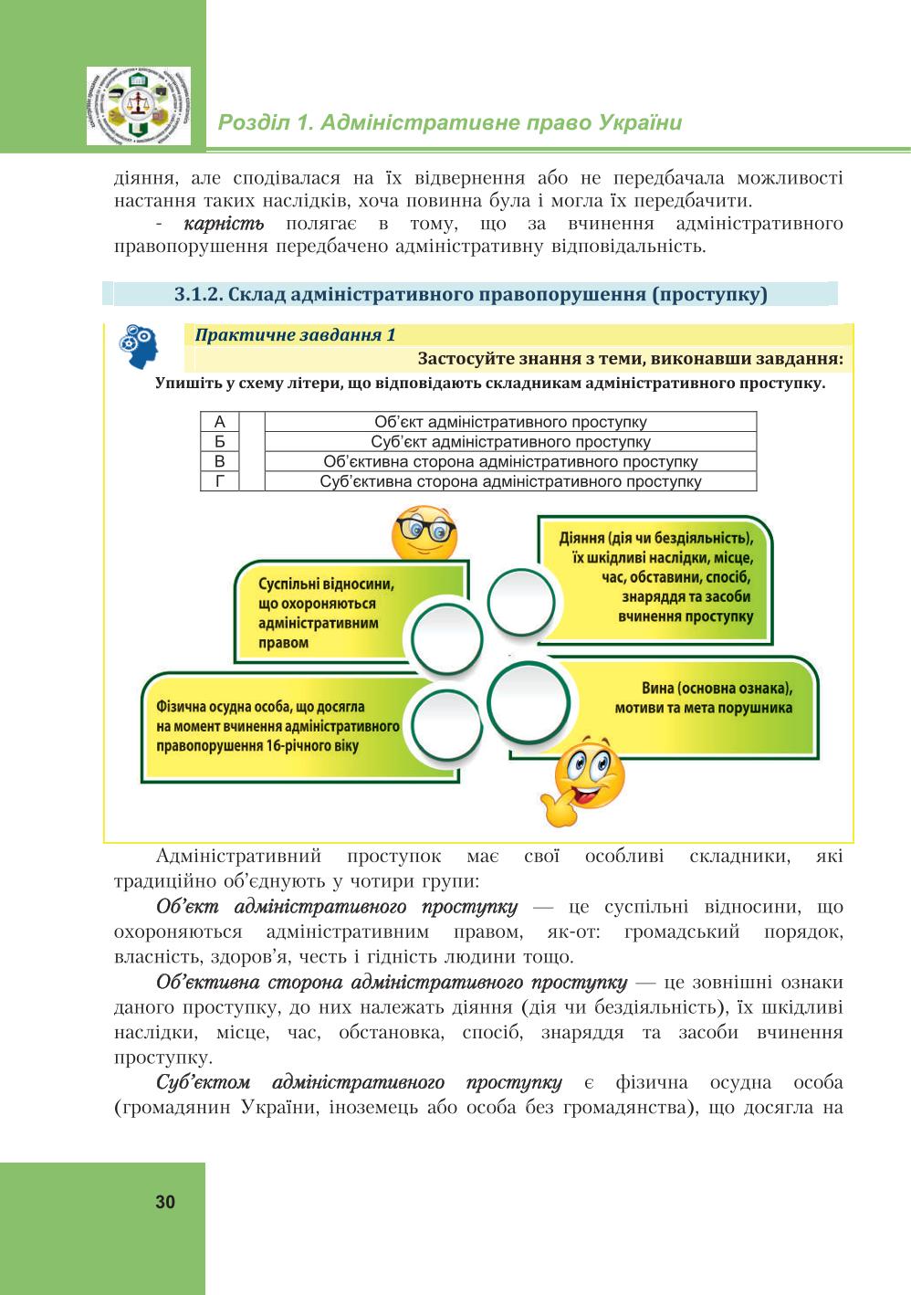 Мініатюра 30