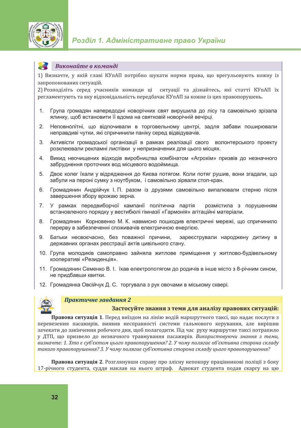 Мініатюра 32