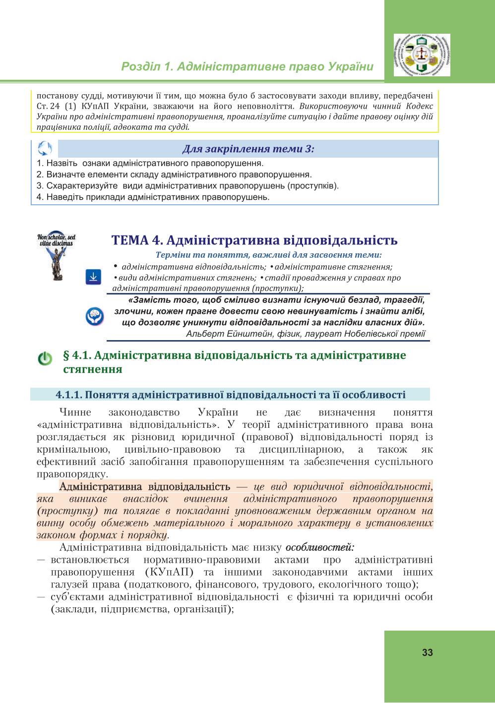 Мініатюра 33