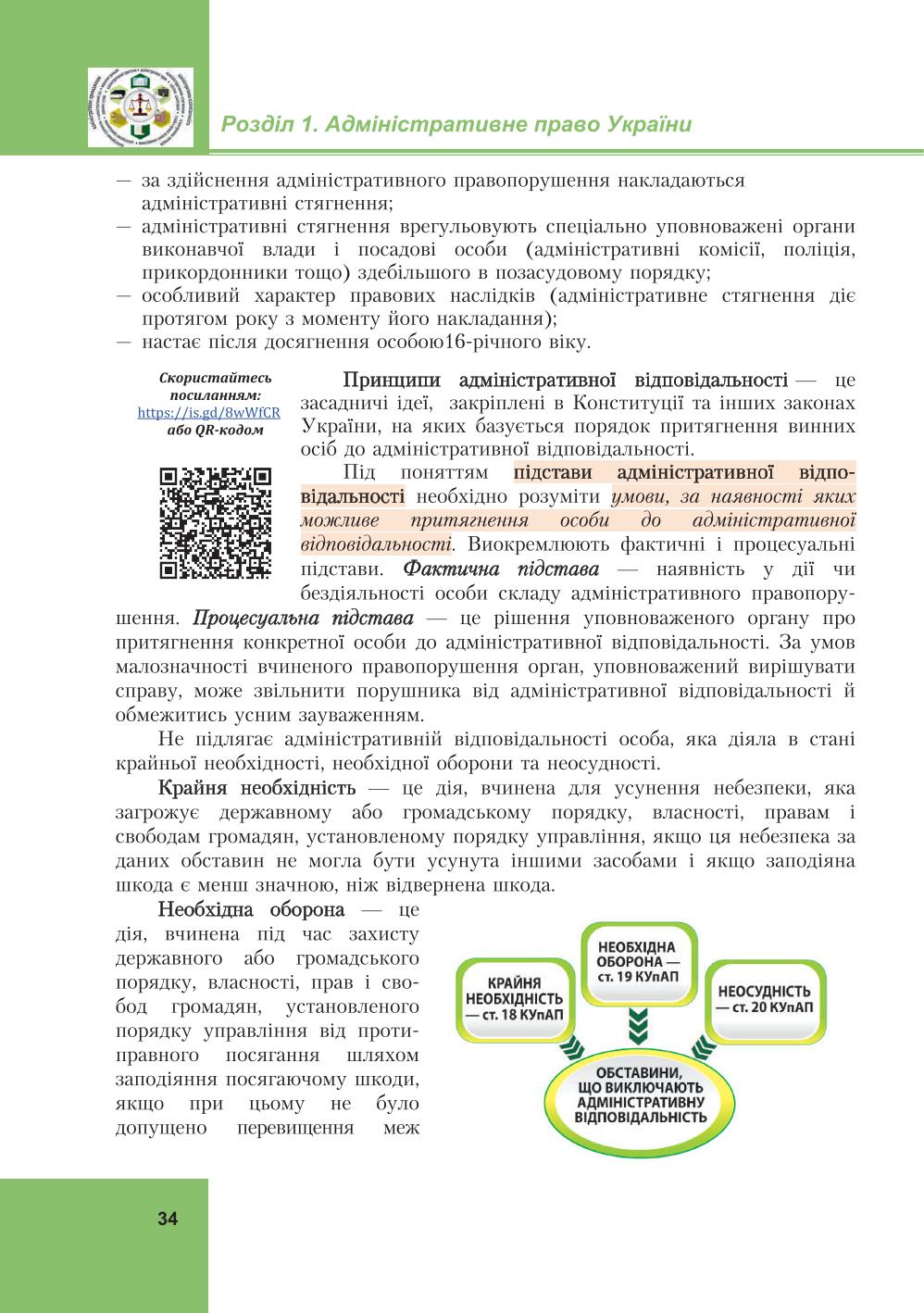 Мініатюра 34