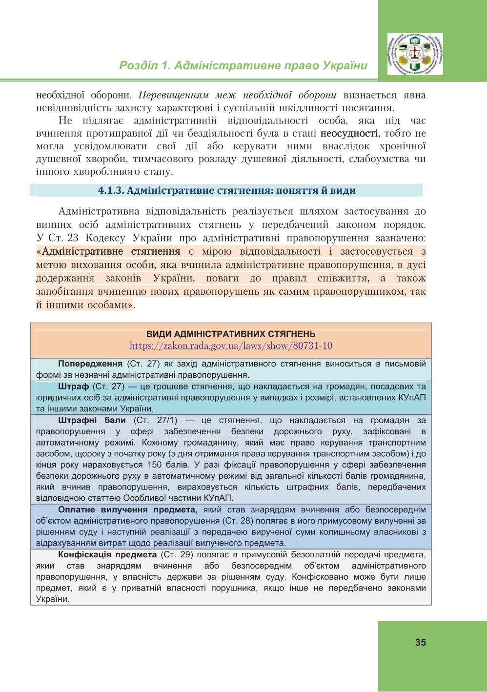 Мініатюра 35