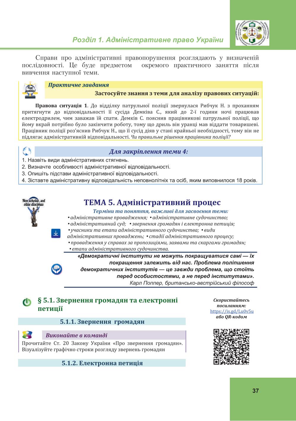 Мініатюра 37