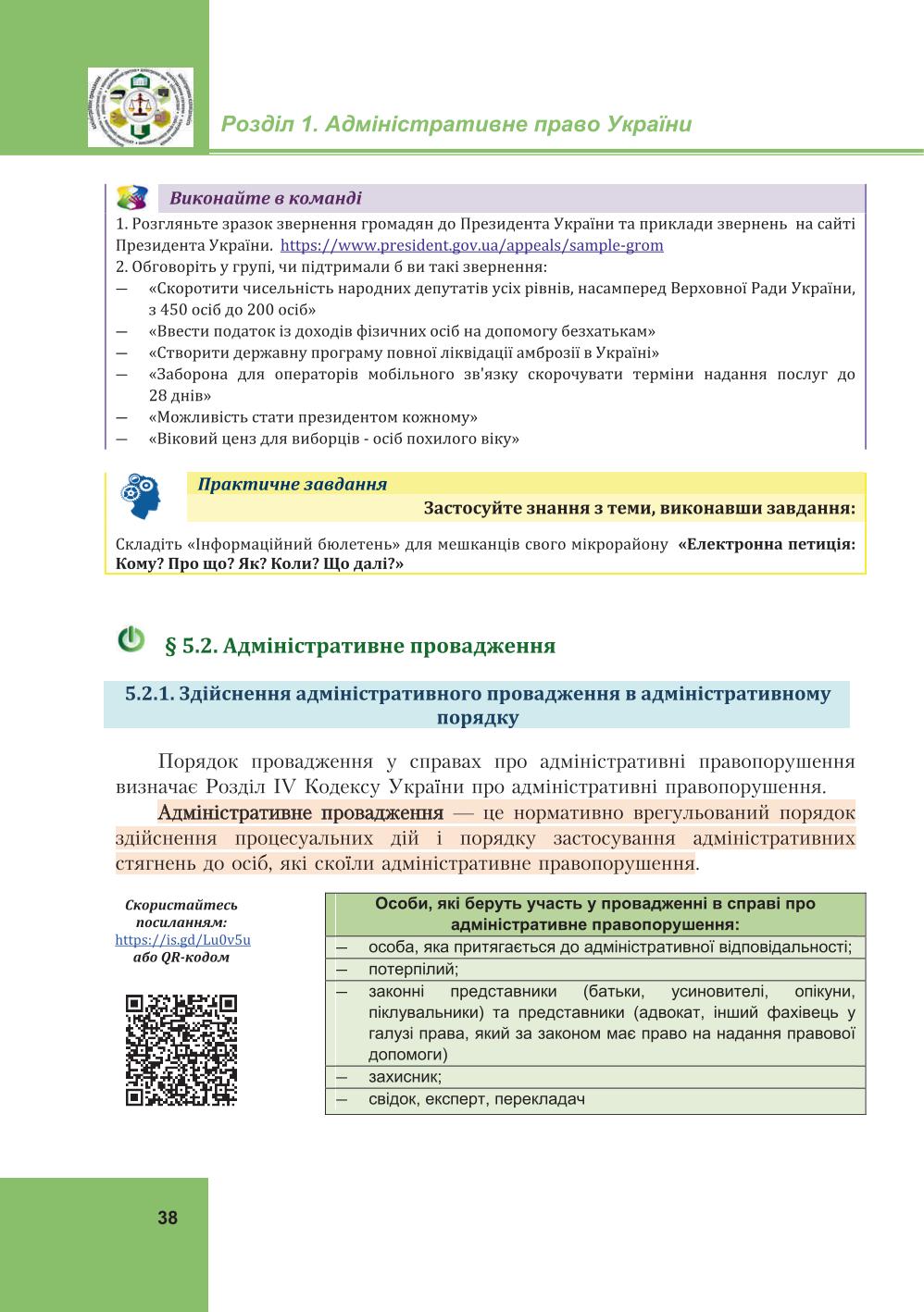 Мініатюра 38