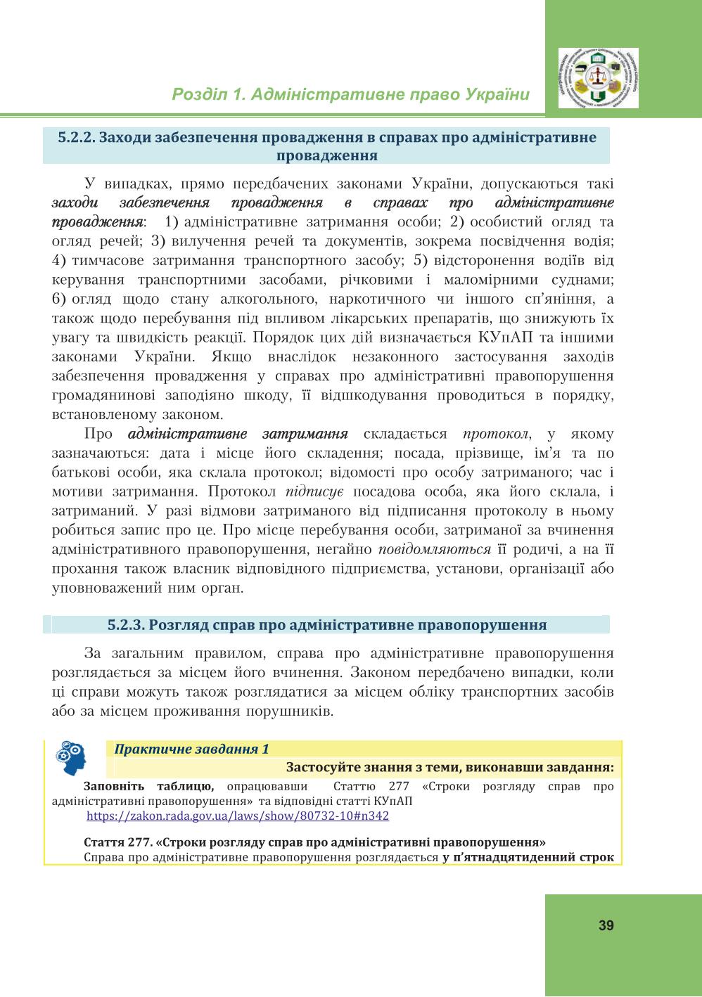 Мініатюра 39