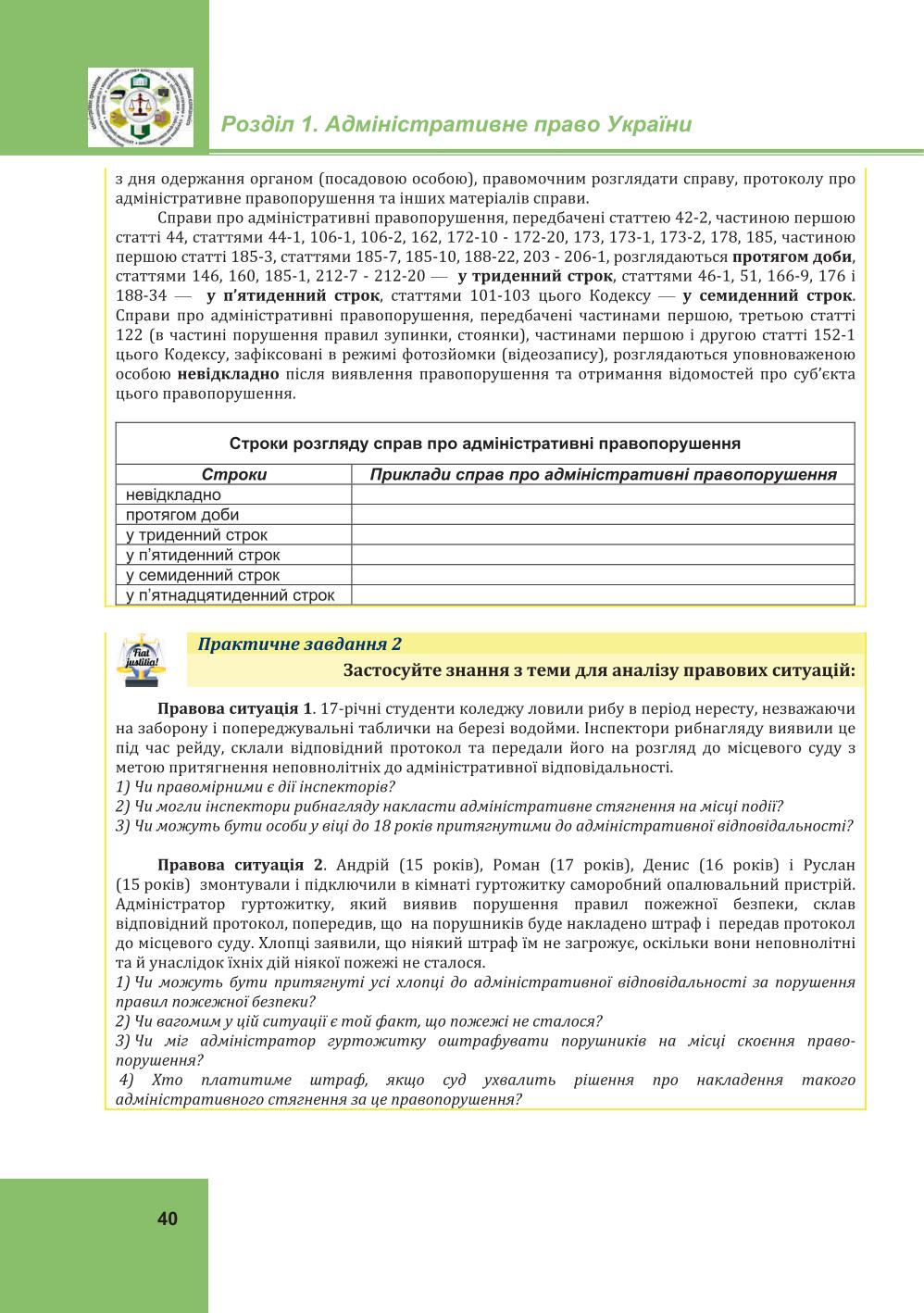 Мініатюра 40