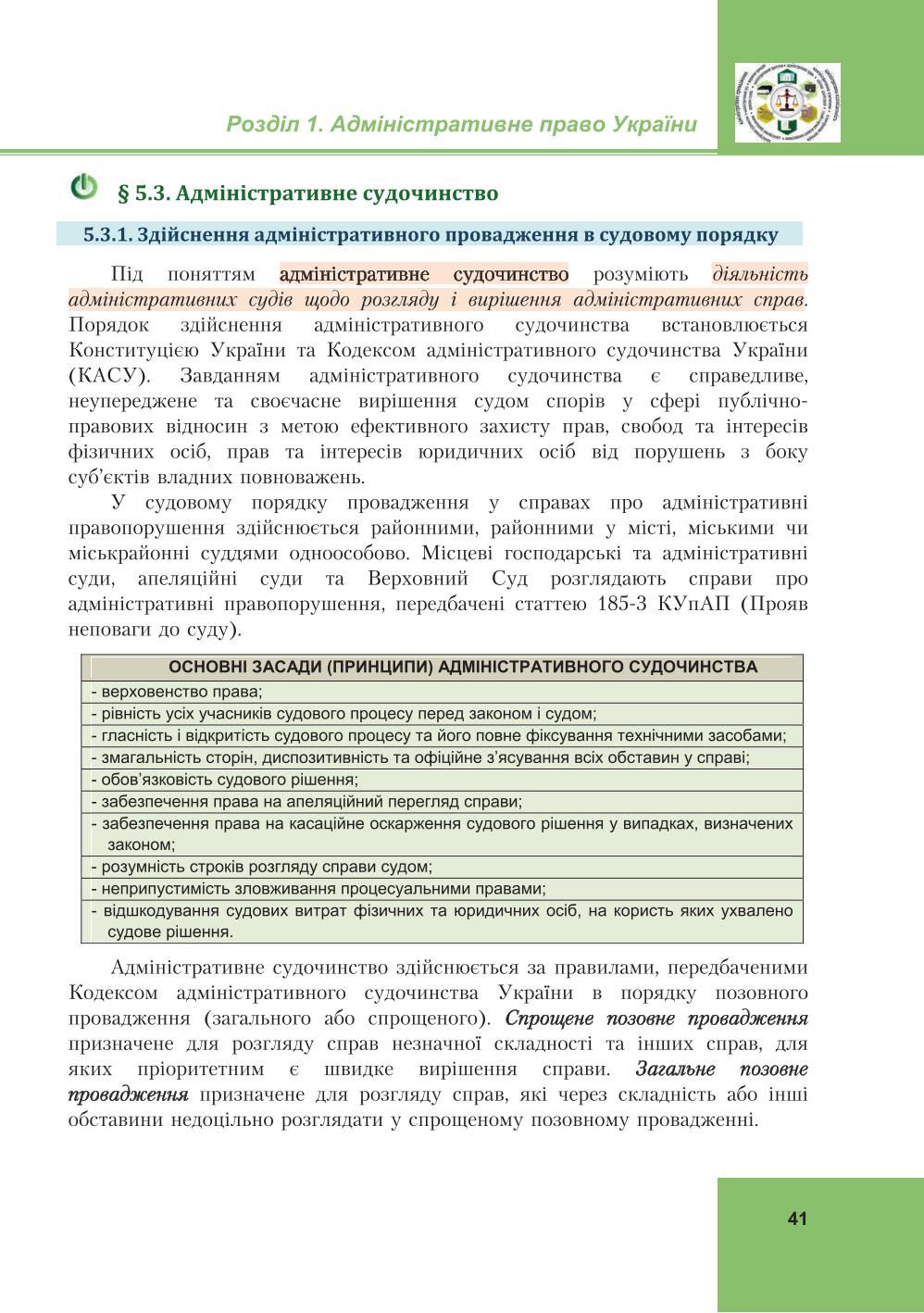 Мініатюра 41
