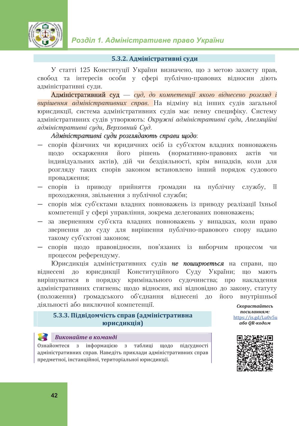 Мініатюра 42