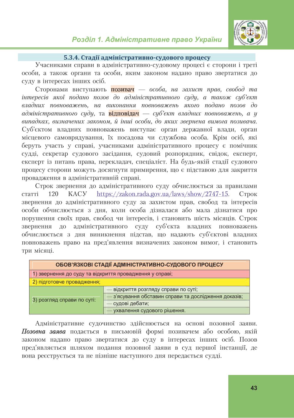 Мініатюра 43