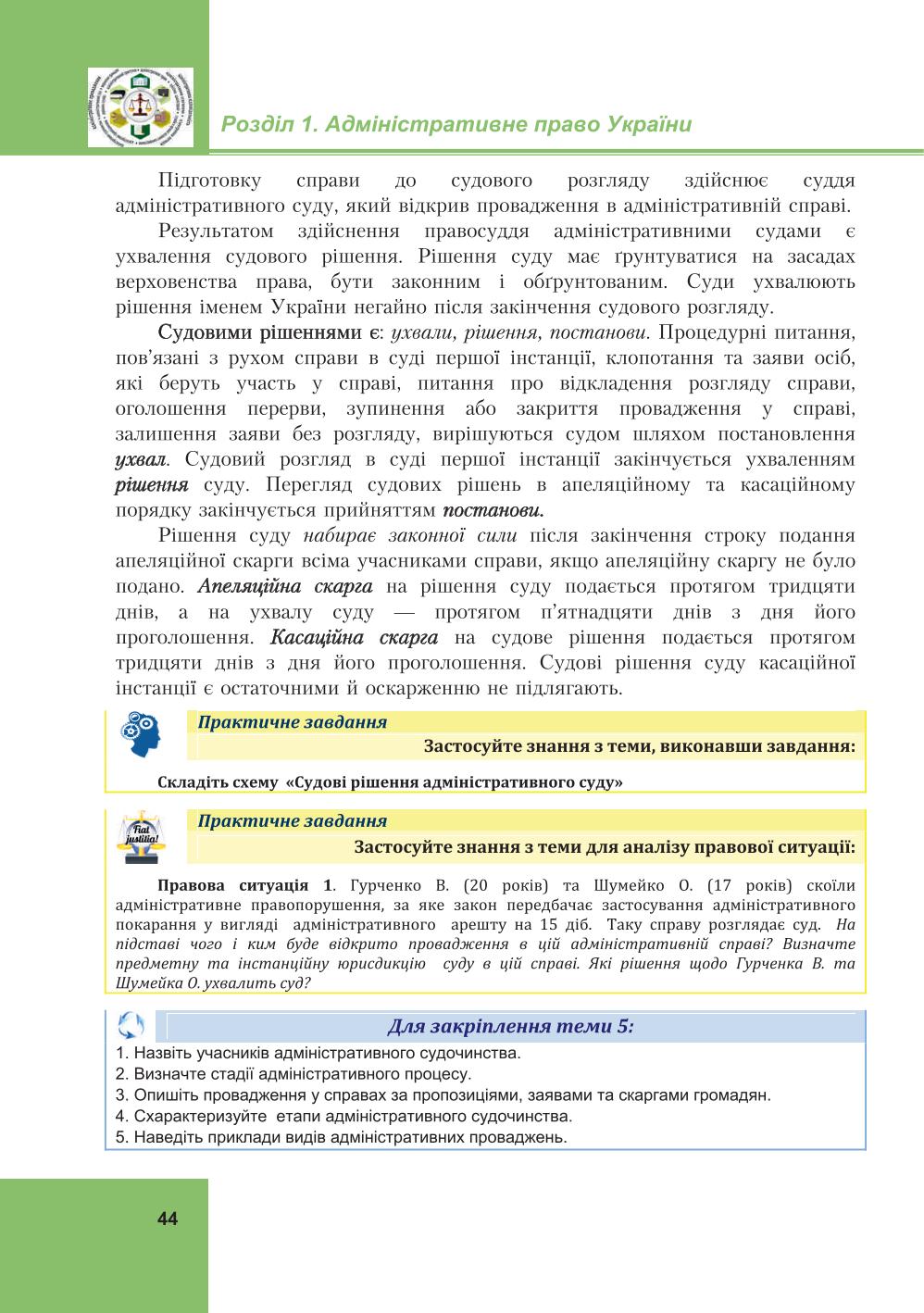 Мініатюра 44