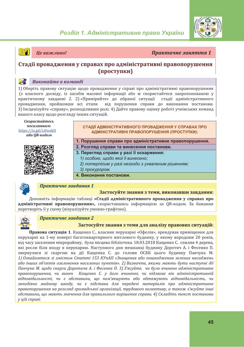 Мініатюра 45