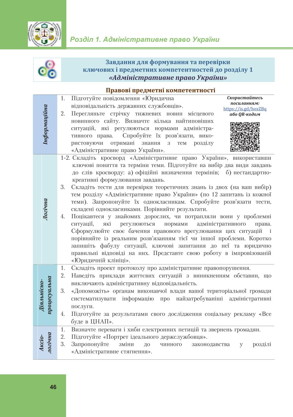 Мініатюра 46