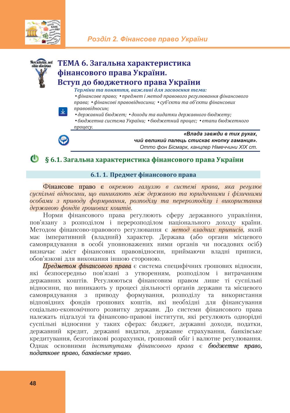Мініатюра 48