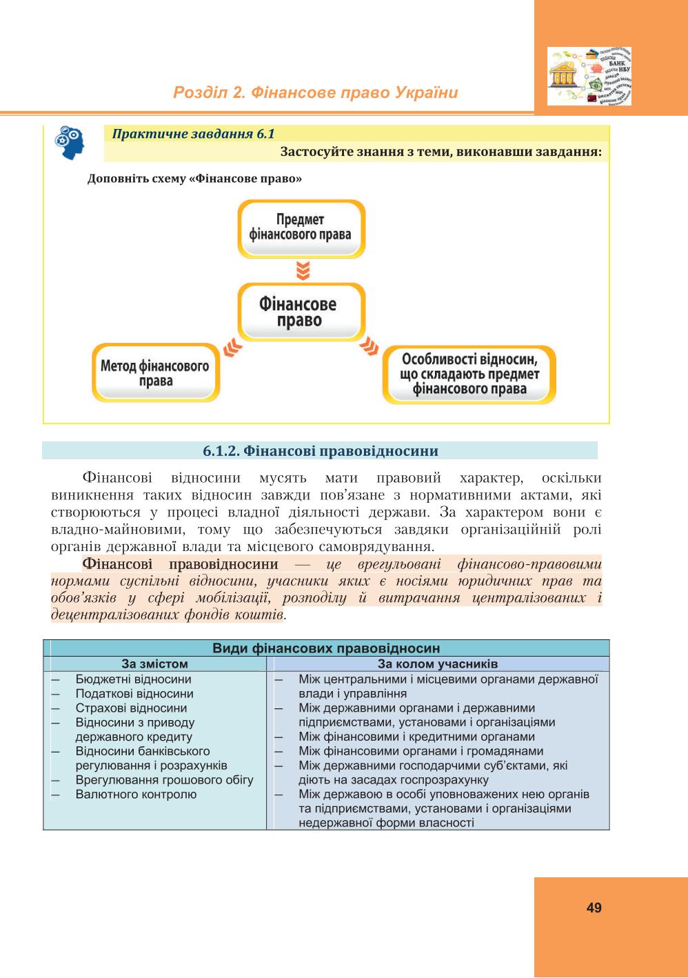 Мініатюра 49