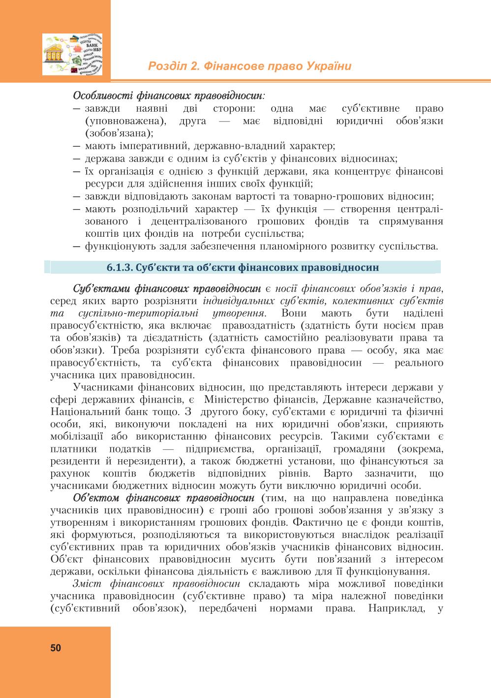 Мініатюра 50
