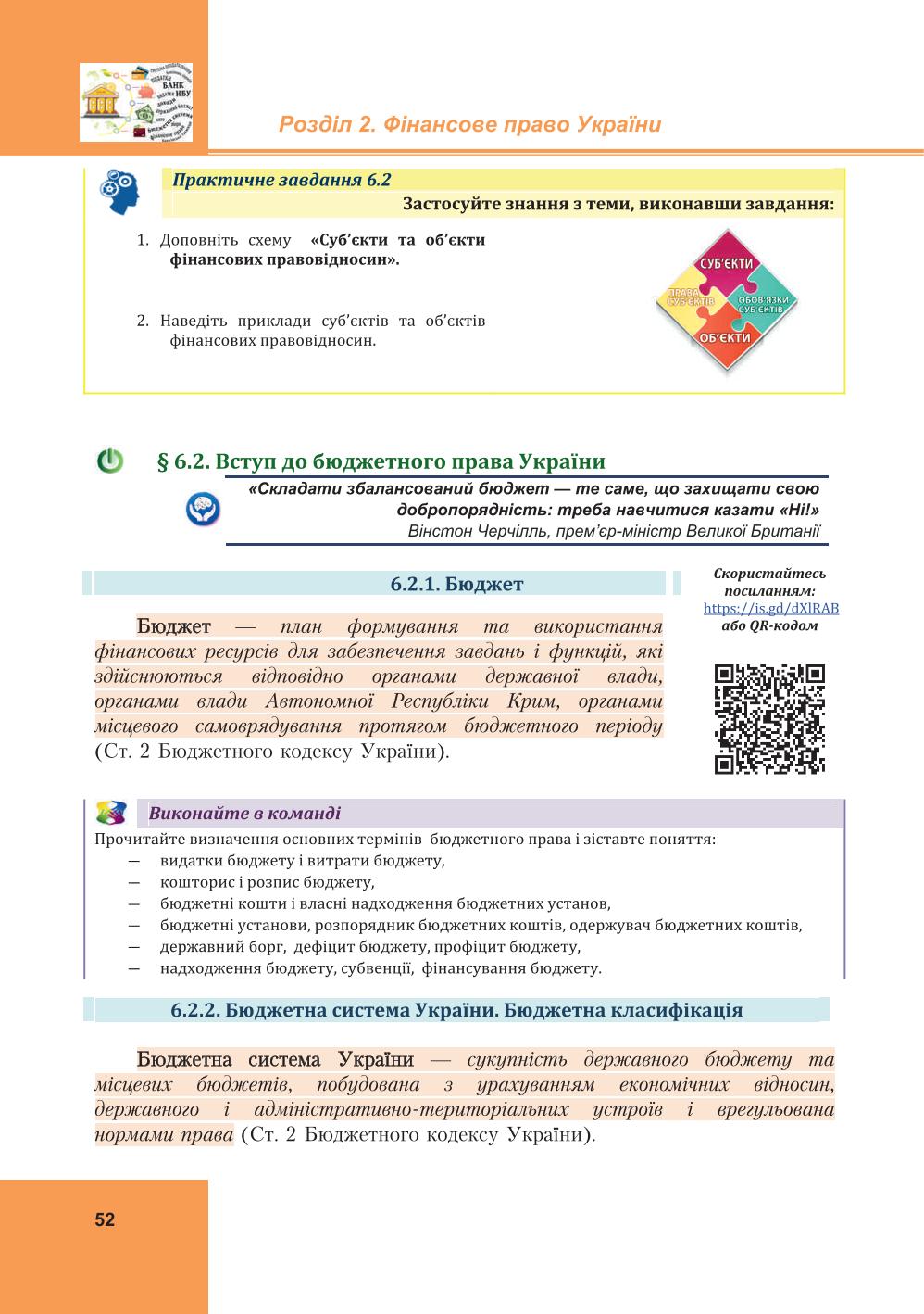 Мініатюра 52
