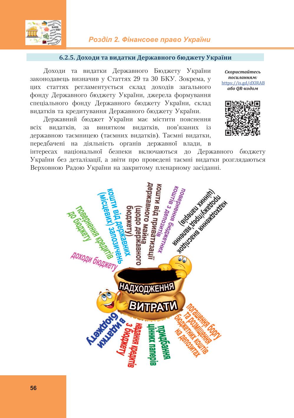 Мініатюра 56