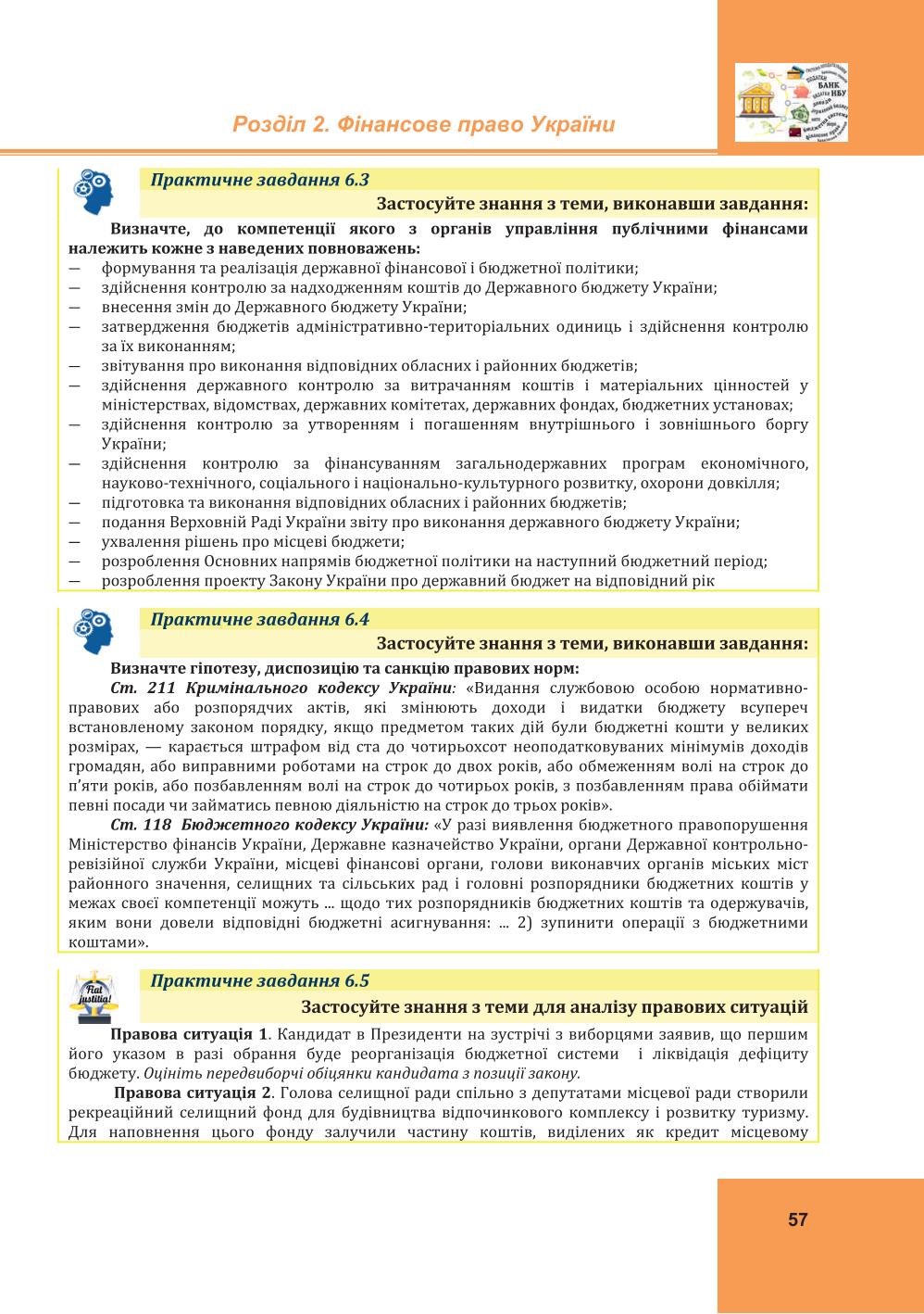 Мініатюра 57