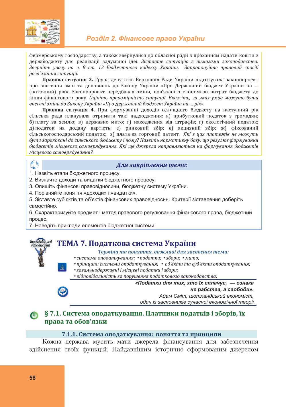 Мініатюра 58