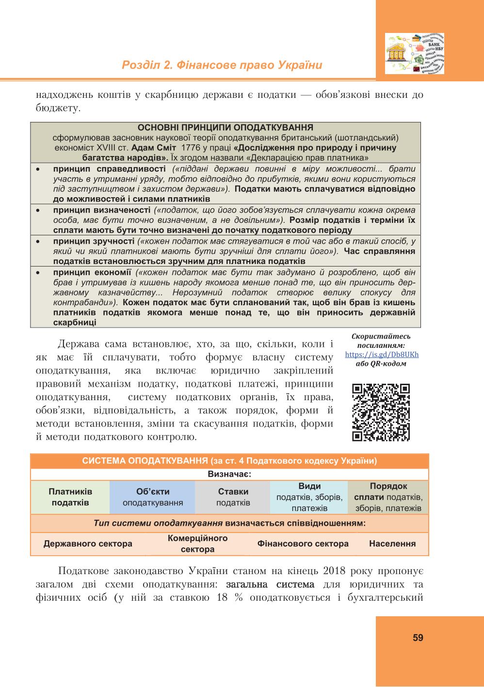 Мініатюра 59