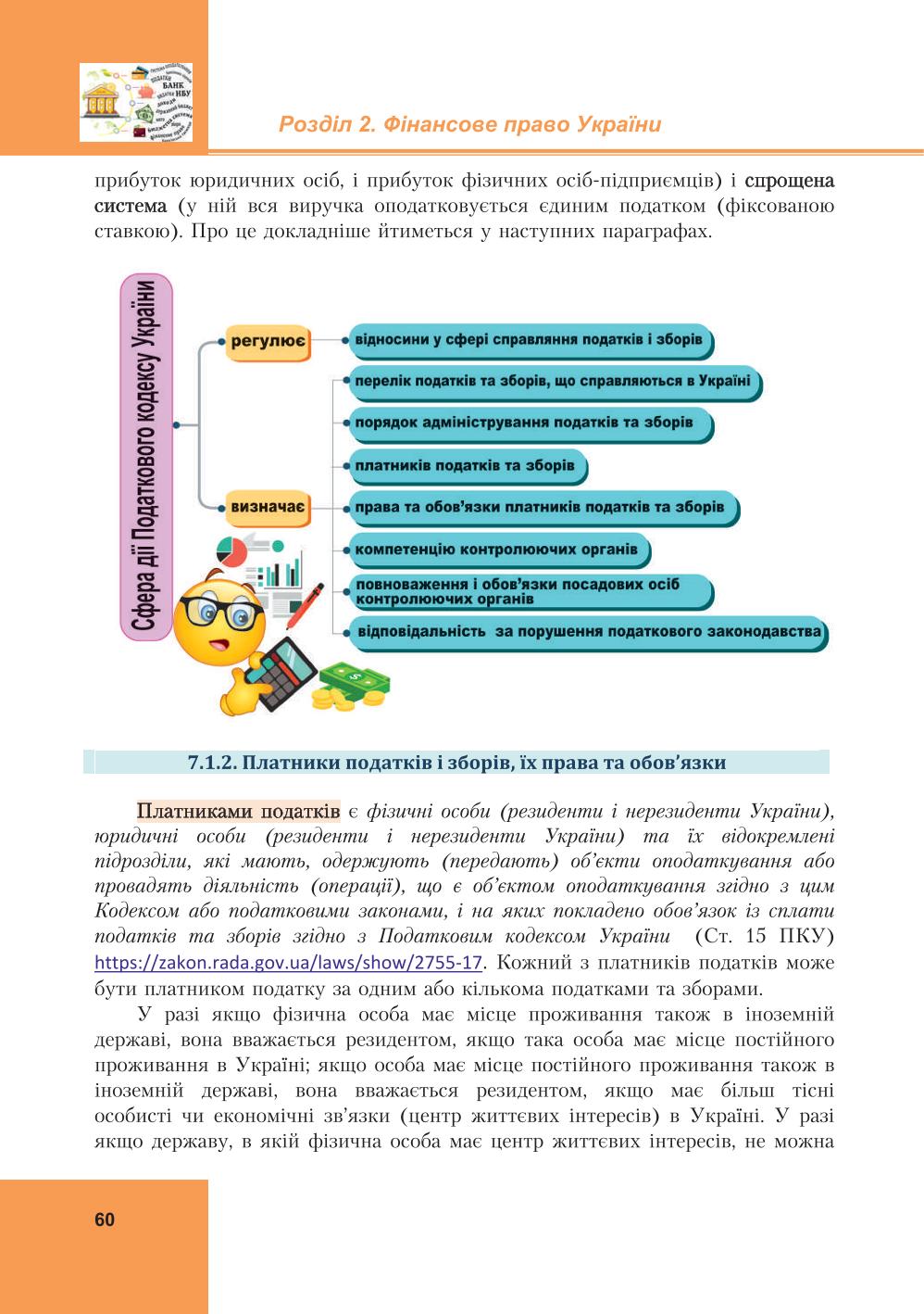 Мініатюра 60