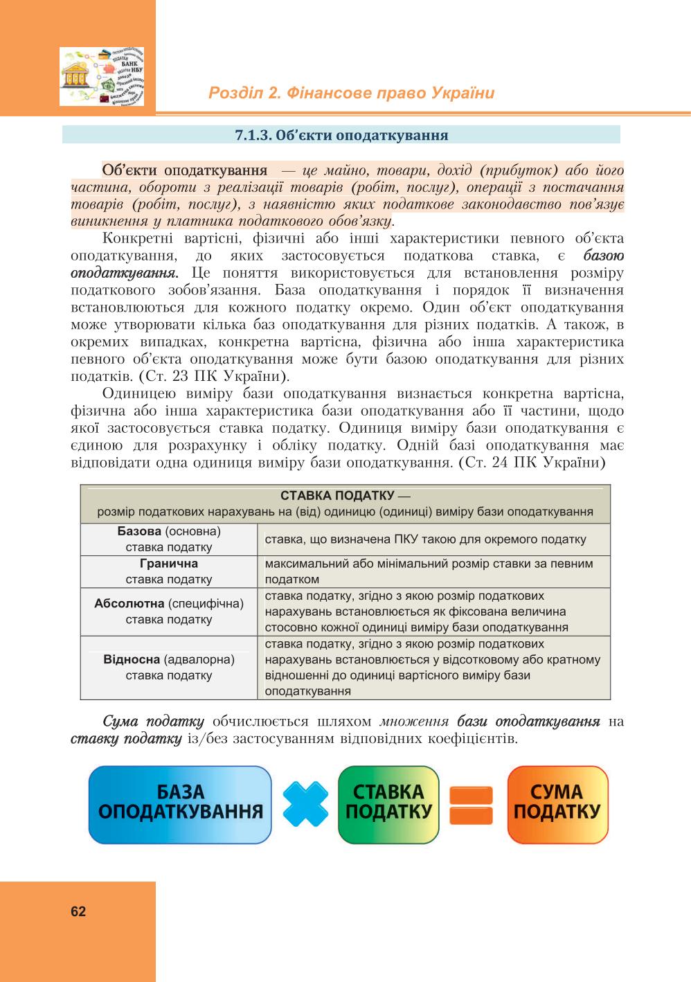 Мініатюра 62