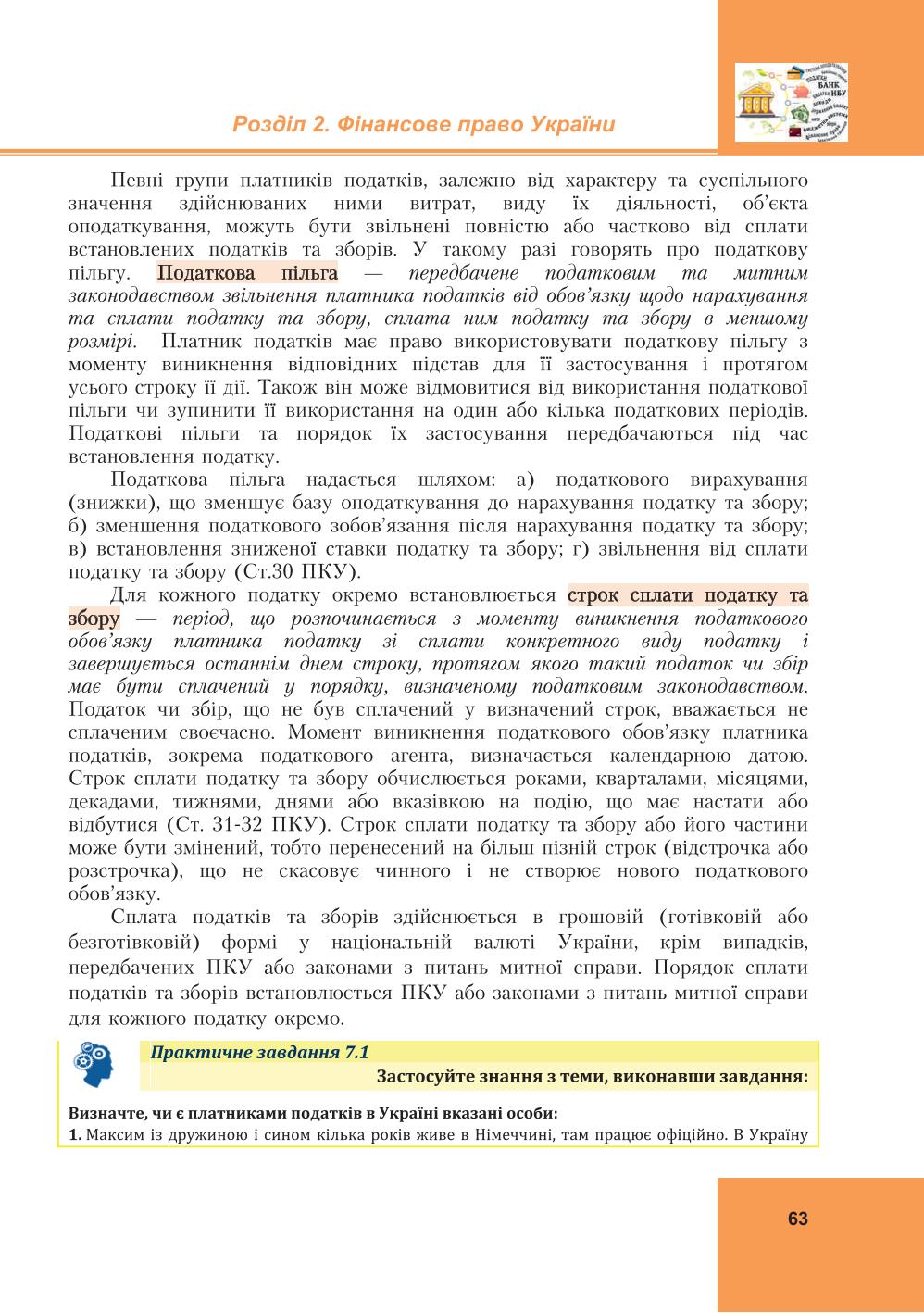 Мініатюра 63