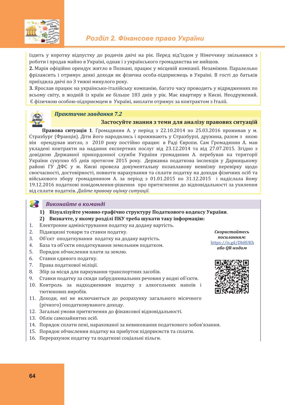 Мініатюра 64