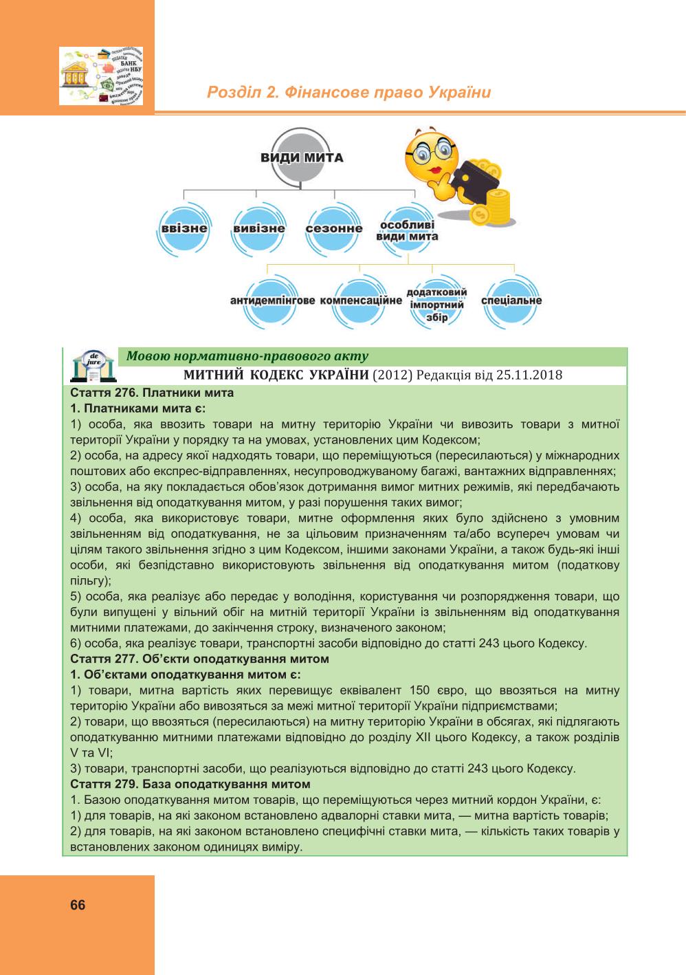 Мініатюра 66