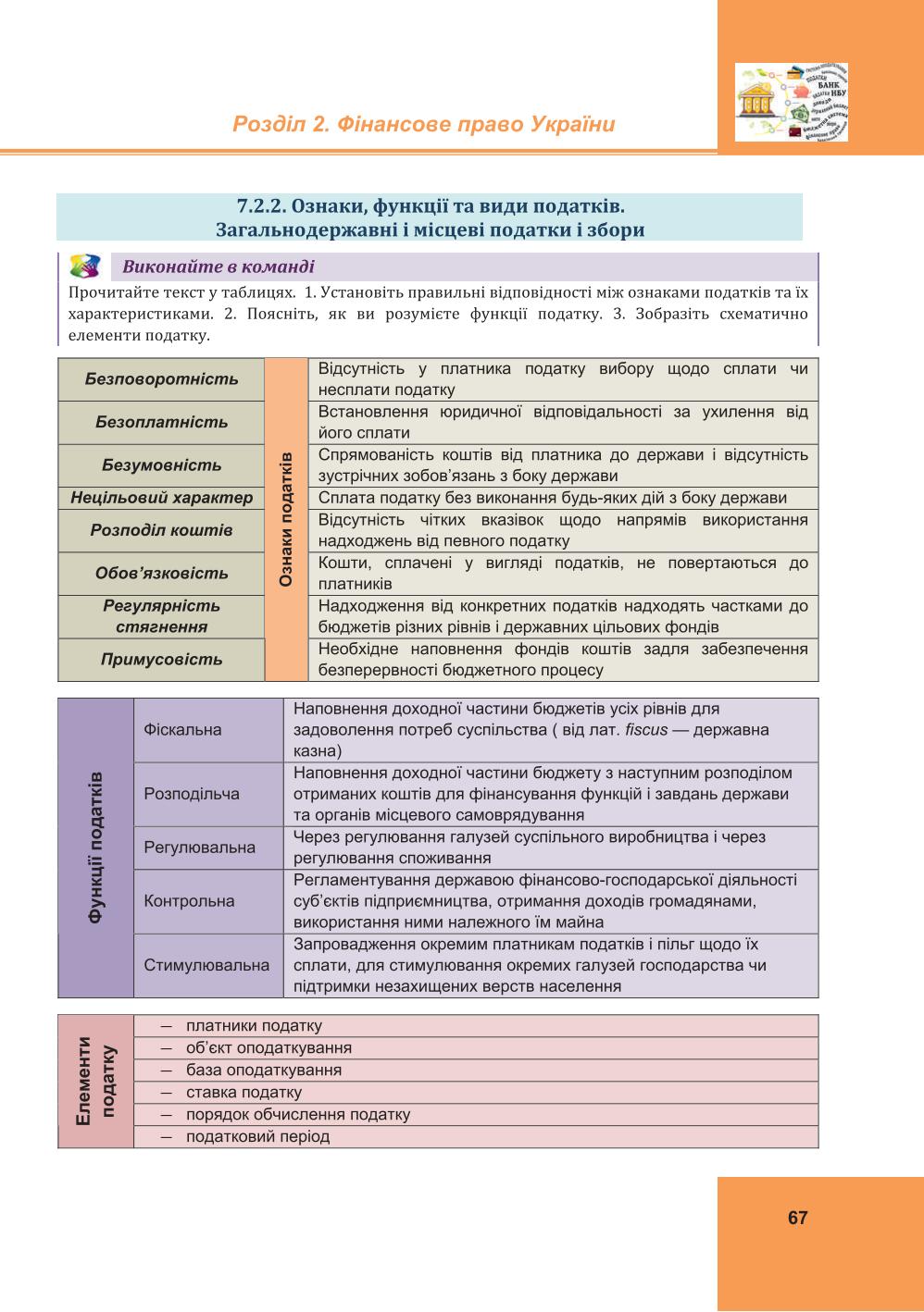 Мініатюра 67