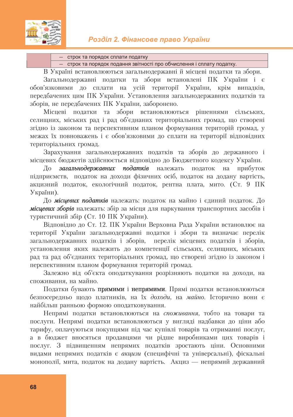 Мініатюра 68
