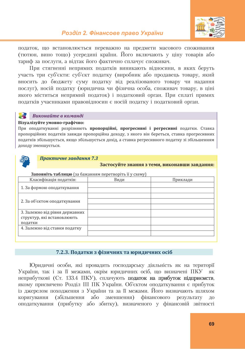 Мініатюра 69