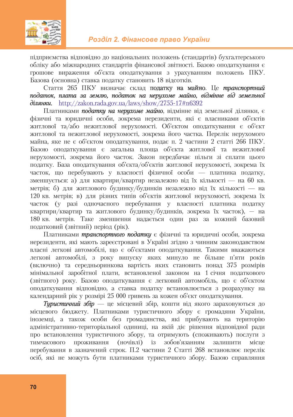 Мініатюра 70