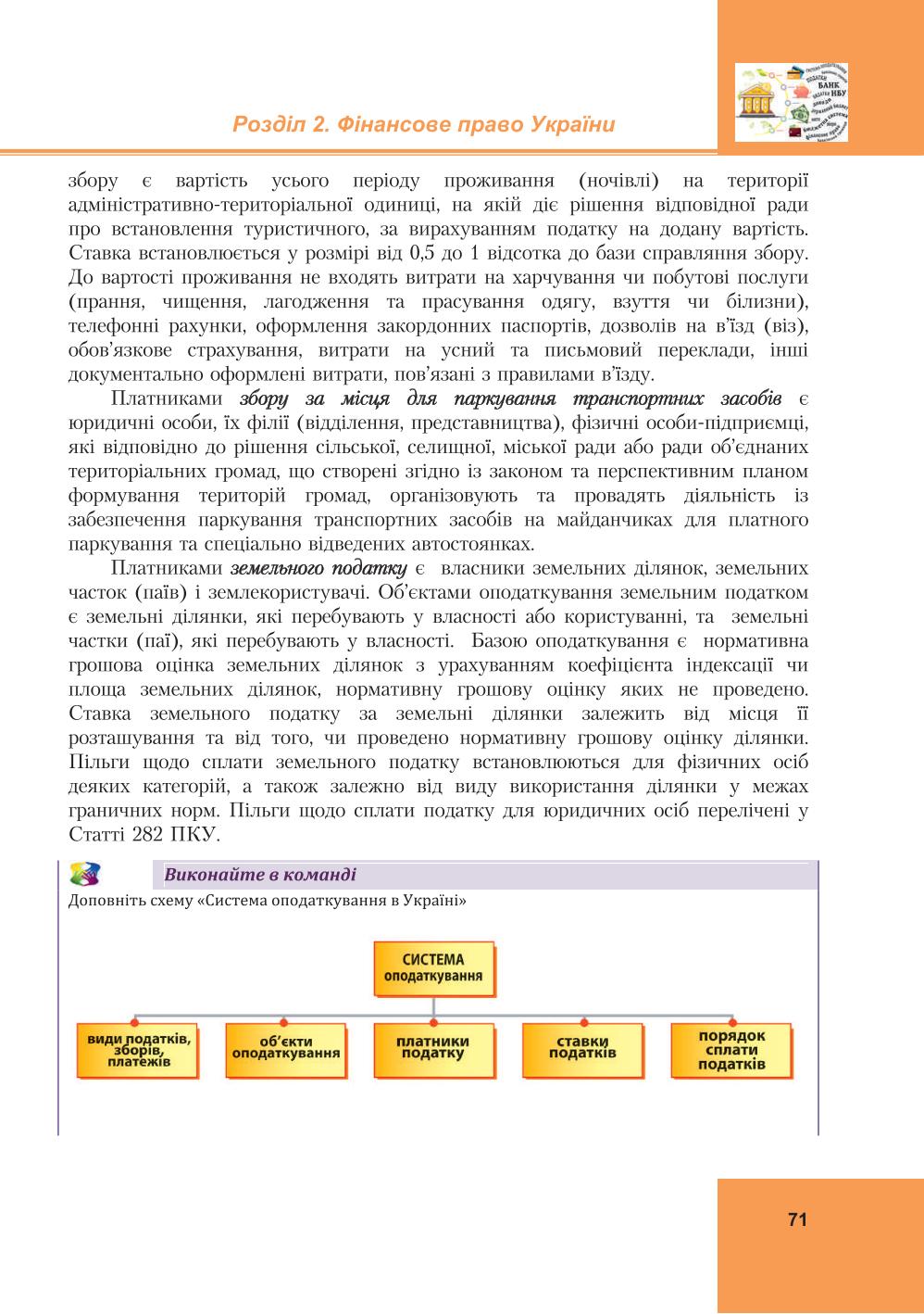 Мініатюра 71