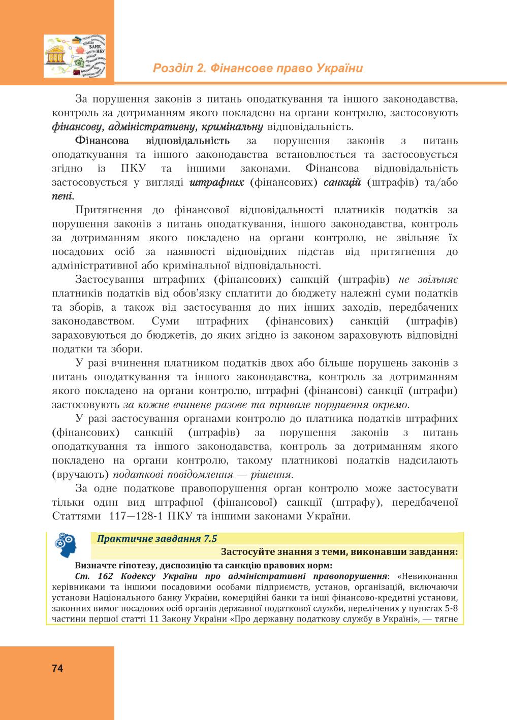 Мініатюра 74